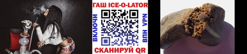 Гашиш Ice-O-Lator  Ветлуга 