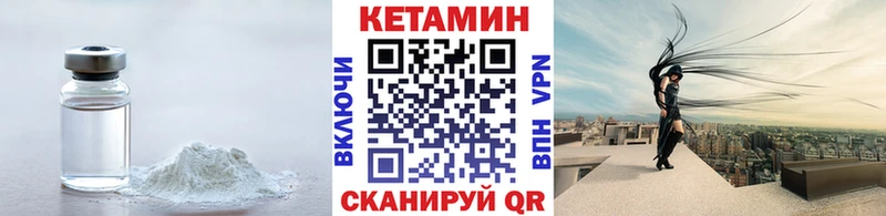 КЕТАМИН ketamine  сколько стоит  гидра вход  Ветлуга 